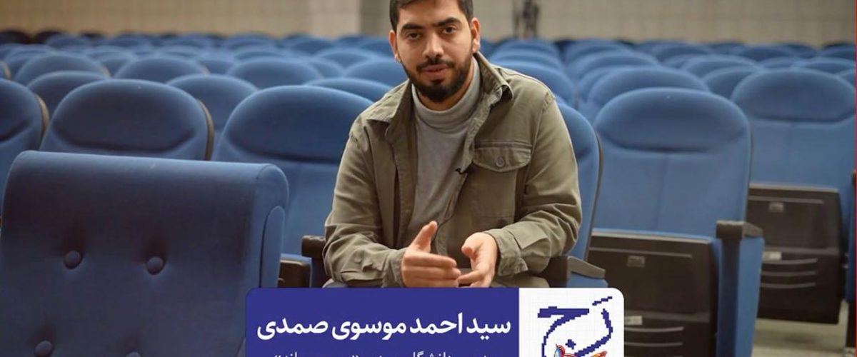 سید احمد موسوی صمدی